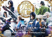 ミュージカル『刀剣乱舞』 〜阿津賀志山異聞〜Touken Ranbu：The Musical -Atsukashiyama Ibun-