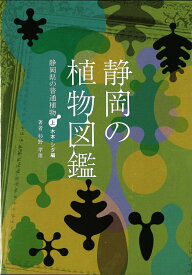 楽天市場 シダ植物 図鑑の通販 楽天市場 シダ植物 図鑑の通販