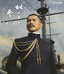 スペシャルドラマ 坂の上の雲 第2部 第七回 子規、逝く【Blu-ray】