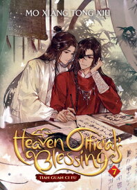 Heaven Official's Blessing: Tian Guan CI Fu (Novel) Vol. 7 HEAVEN OFFICIALS BLESSING TIAN （Heaven Official's Blessing: Tian Guan CI Fu (Novel)） [ Mo Xiang Tong Xiu ]