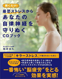 楽天市場 キラーストレス 心と体の通販