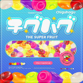 チグハグ [ THE SUPER FRUIT ]
