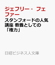 実行力不全 : なぜ知識を行動に活かせないのか 楽天ブックス: 実行力不全 - なぜ知識を行動に活かせないのか