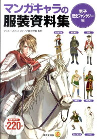 楽天市場 ファンタジー 服の通販