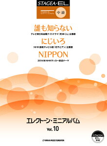 STAGEAEEL GNg[E~jAo Vol.10