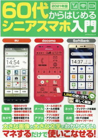 楽天市場 スマホ入門 本の通販