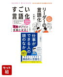 「リーダーの言語化」「すごい言語化」「仕事ができる人の頭のなか」木暮太一3点