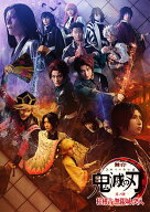 舞台「鬼滅の刃」其ノ陸 柱稽古・無限城 突入 （完全生産限定版）【Blu-ray】