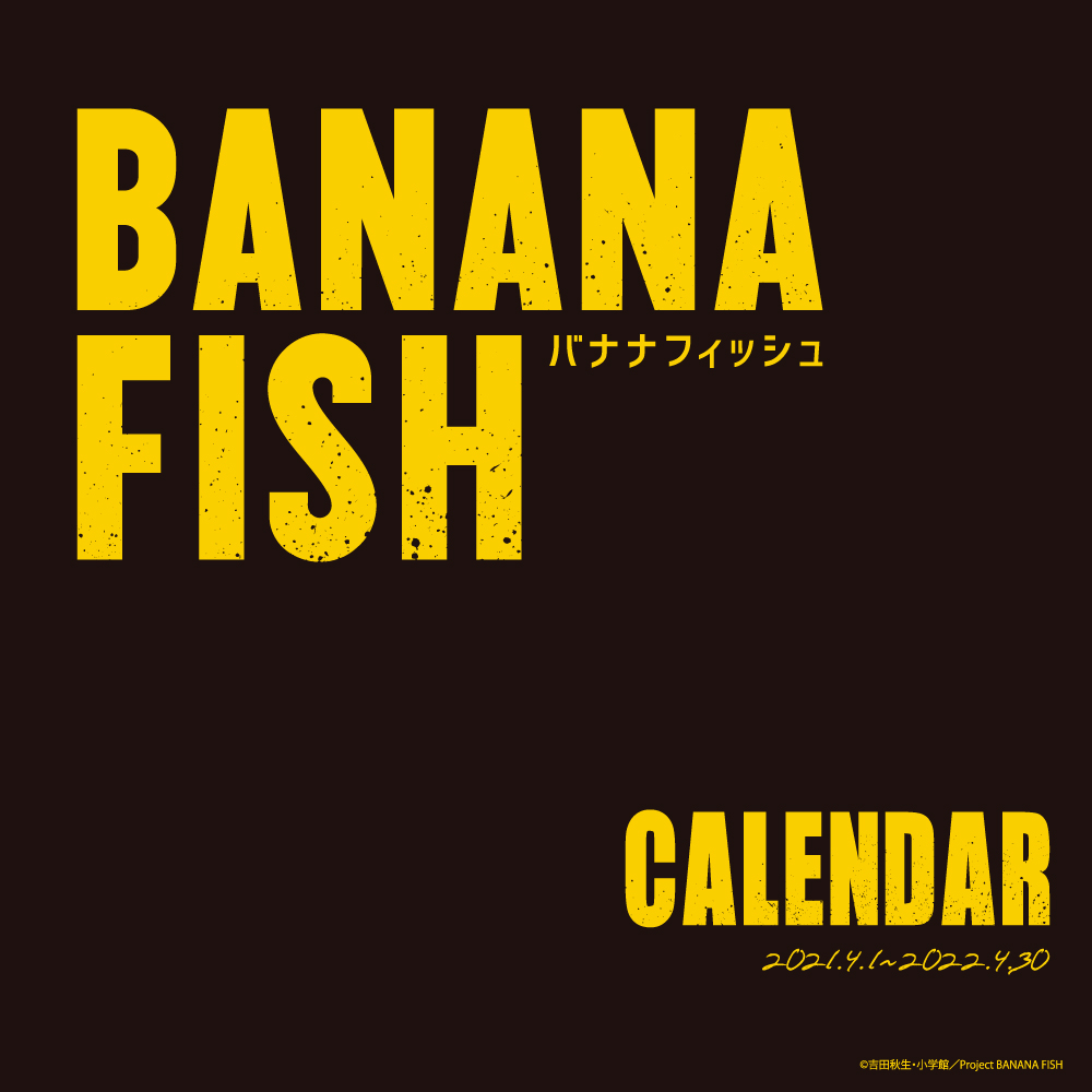 BANANAFISH2021年版カレンダー（2021年4月始まりカレンダー）