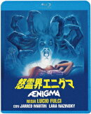 怒霊界エニグマ【Blu-ray】