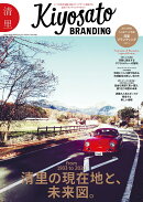 清里ブランディング（vol．1）