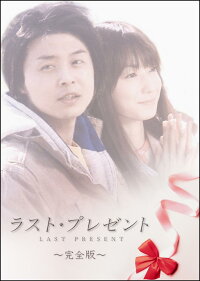 楽天ブックス ラスト プレゼント 落合正幸 堂本剛 Dvd