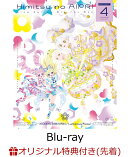 【楽天ブックス限定先着特典】『ひみつのアイプリ リング編』Blu-ray BOX SECRET.4【Blu-ray】(A4クリアポスター)