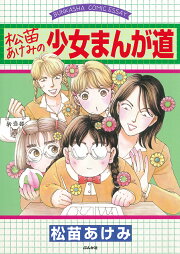 楽天ブックス: 十二月がくるたびに／優しすぎる花婿 - 松苗あけみ  