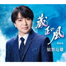 蔵王の風/紫陽花