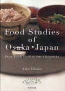 Food Studies of Osaka・Japan
