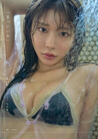 63ANGEL まいか写真集 まっいいか [ まいか ]