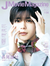 J Movie Magazine(Vol.94) （パーフェクト・メモワール）