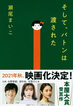 楽天ブックス 毒母ですが なにか 山口 恵以子 本