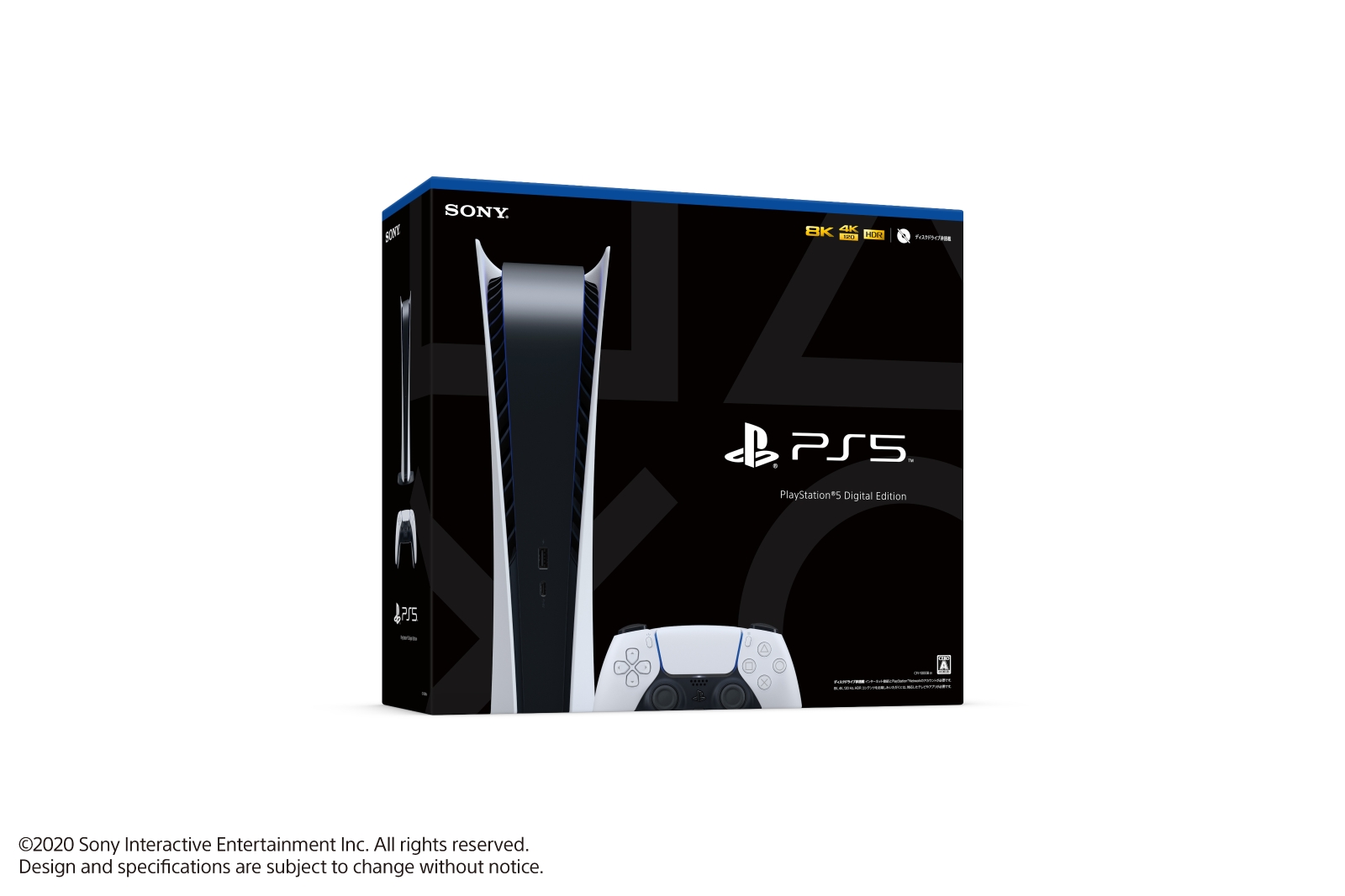 PlayStation5デジタル・エディション