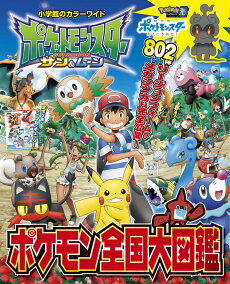 楽天市場 本 雑誌 コミック 関連作品 ポケットモンスター 人気ランキング1位 売れ筋商品