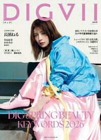 DIGVII　vol.4 （TODAYムック） [ 主婦と生活社 ]