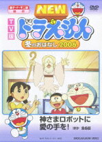楽天市場】ドラえもん 水田わさび dvdの通販