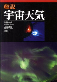 楽天市場 宇宙天気予報 黒点の通販