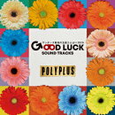 ゲッターズ飯田の五星三心占い2026 「GOOD LUCK SOUND TRACKS 3」