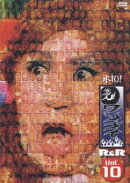 水10! ワンナイR&R Vol.10