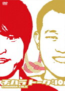 チハラトーク #10