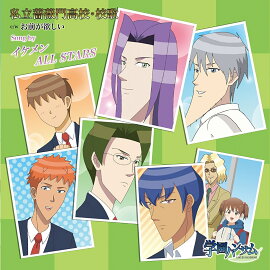 楽天ブックス Tvアニメ 学園ハンサム Op Get 夢 Dream Ed 真 ハンサム体操でズンドコホイ 加賀美祥 10re Cd