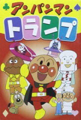 アンパンマントランプ