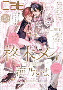 Cab vol.103