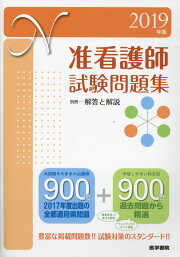 楽天ブックス: 2023年版 准看護師試験問題集 - 医学書院看護出版部 