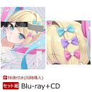 【楽天ブックス限定全巻購入特典+同時購入特典】【セット組】NEEDY GIRL OVERDOSE 1(完全生産限定版)【Blu-ray】+超絶最かわてんしちゃん【通常盤CD】(A5キャラファイングラフ+エンドカードイラストハーフブロマイド13 枚セット+配信者の命のカード 4 枚セット)