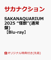 楽天市場】サカナクションの通販
