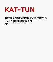 10TH ANNIVERSARY BEST“10Ks！” (期間限定盤1 3CD)
