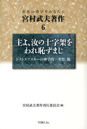楽天ブックス: ジャン・メリエ遺言書 - すべての神々と宗教は虚妄なる 