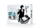 御上先生 Blu-ray BOX【Blu-ray】