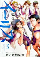 足の裏のイーリス（3）