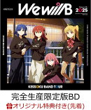 【楽天ブックス限定先着特典+先着特典】結束バンド TOUR “We will B”(完全生産限定版)【Blu-ray】(スマホショルダー+アクリルキーホルダー+”We will B”ロゴラバーチャーム)