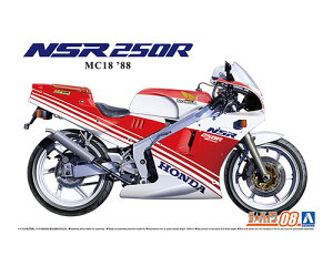 UoCN 1/12 z_ MC18 NSR250R '88 yNo.8z (vf)