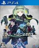 ソウルハッカーズ2 PS4版