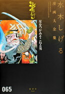 星をつかみそこねる男