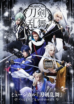Dvd 舞台 ミュージカル 最新ランキング 楽天ブックス