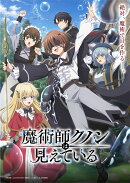 魔術師クノンは見えている 1【Blu-ray】