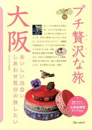 大阪第3版