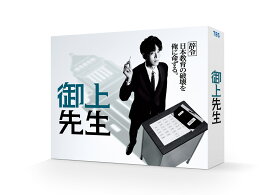 御上先生 DVD-BOX [ 松坂桃李 ]