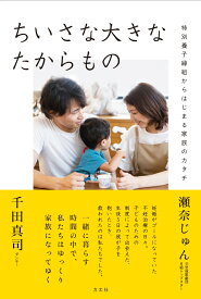 楽天市場 瀬奈じゅん 本 雑誌 コミック の通販